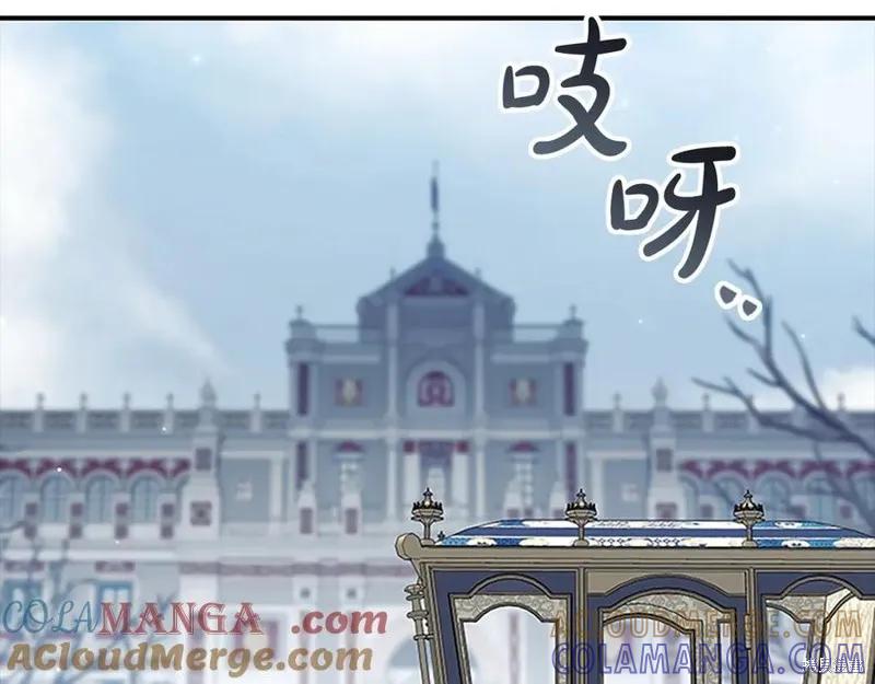 《重生小公主生存法则》第186话 第101页