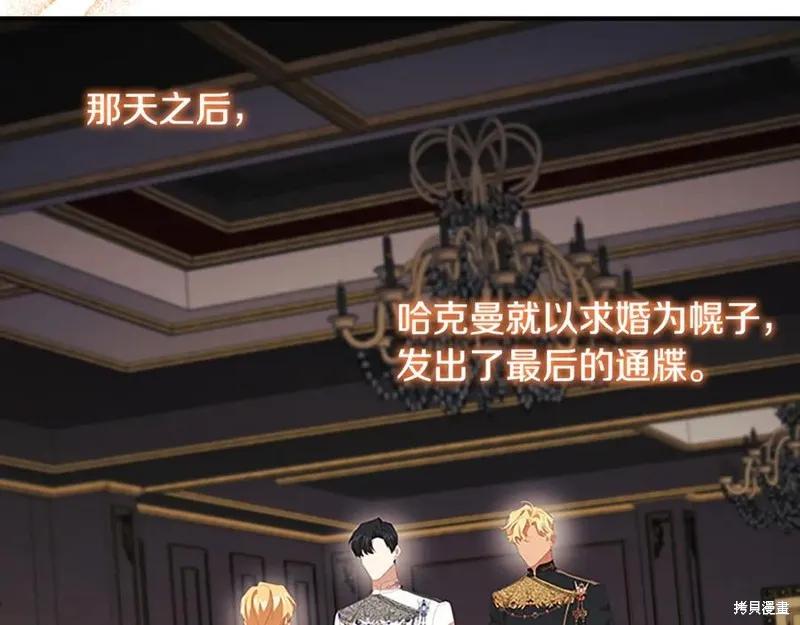 《重生小公主生存法则》第186话 第18页