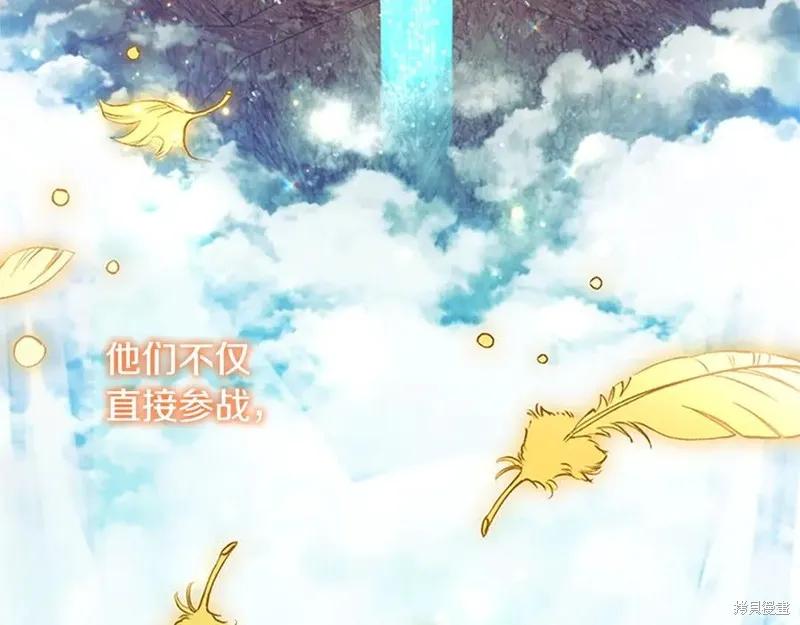 《重生小公主生存法则》第186话 第50页