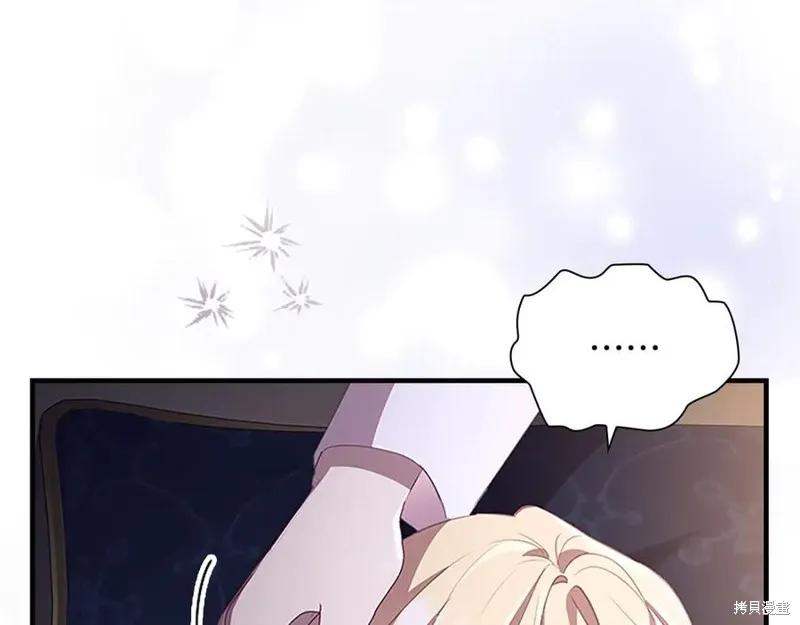 《重生小公主生存法则》第186话 第151页