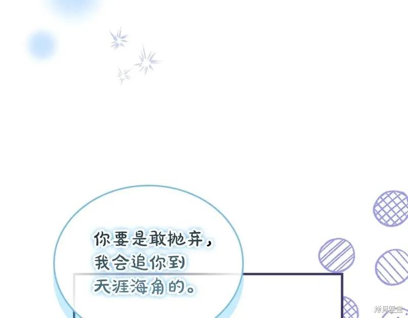 《重生小公主生存法则》第186话 第174页