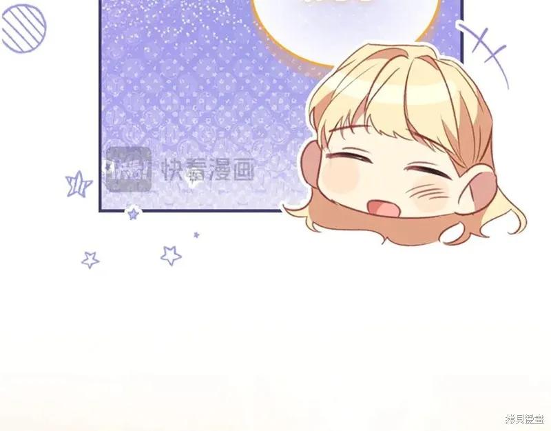 《重生小公主生存法则》第186话 第176页