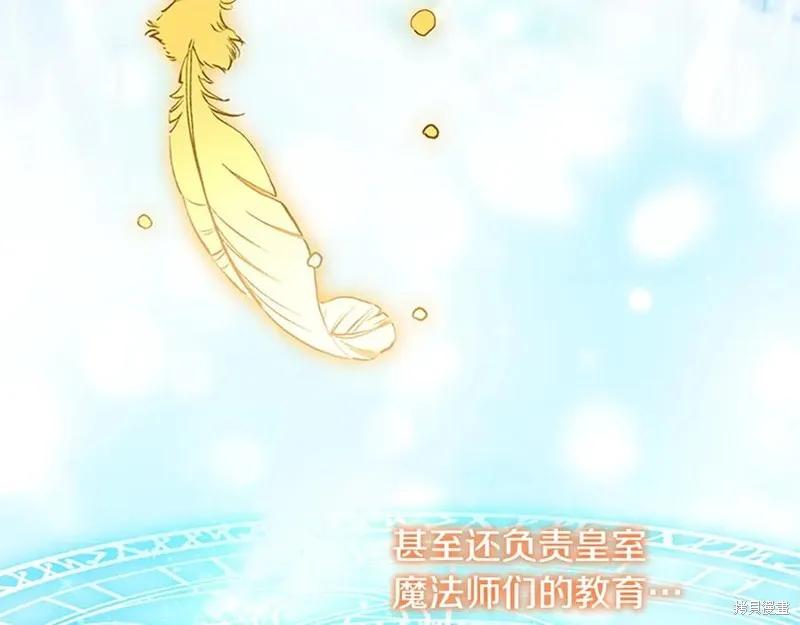 《重生小公主生存法则》第186话 第51页
