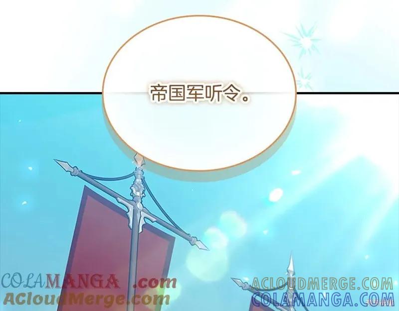 《重生小公主生存法则》第186话 第213页