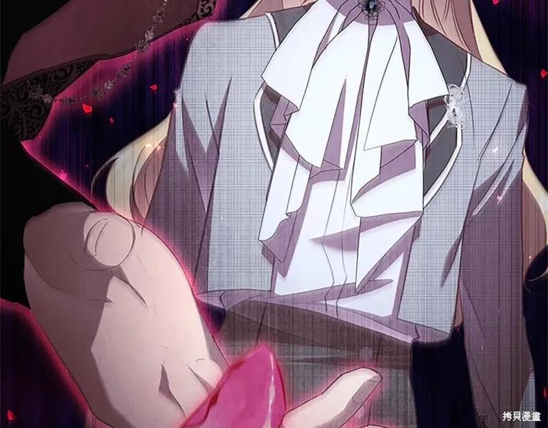 《重生小公主生存法则》第186话 第12页