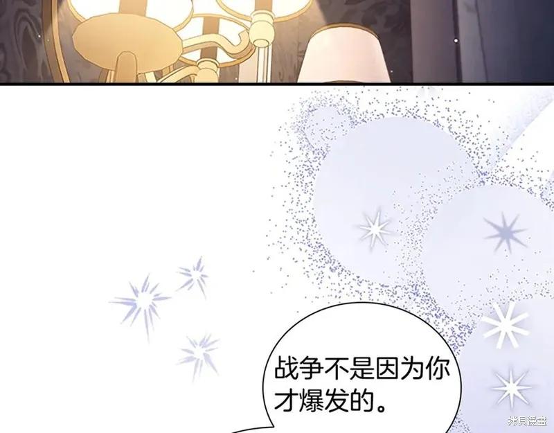 《重生小公主生存法则》第186话 第162页