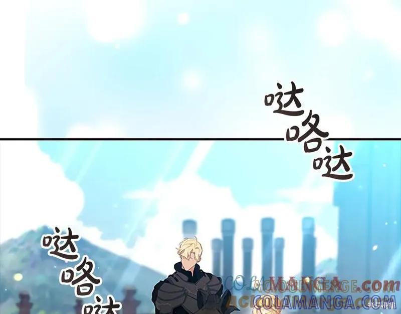 《重生小公主生存法则》第187话 第13页