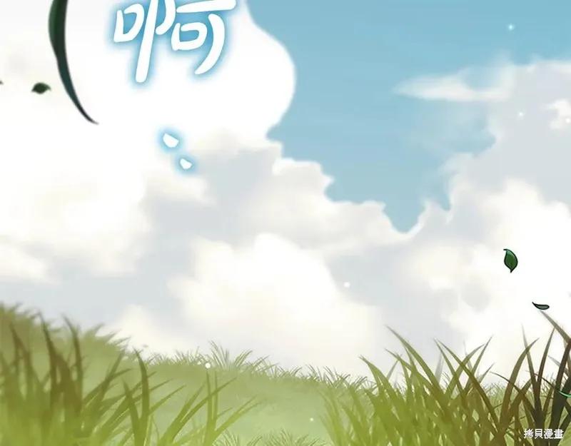 《重生小公主生存法则》第187话 第166页