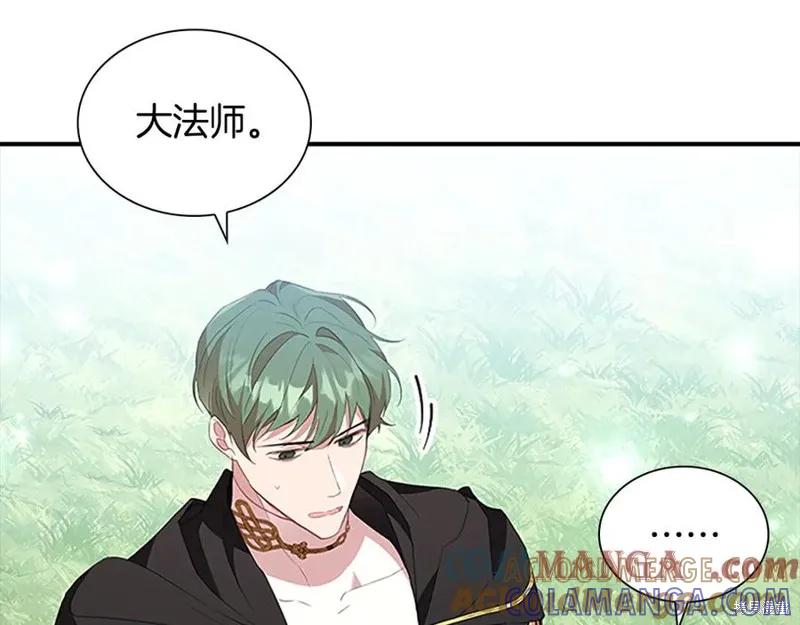 《重生小公主生存法则》第187话 第173页