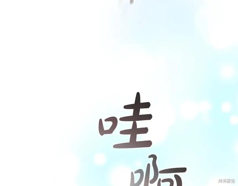 《重生小公主生存法则》第187话 第7页