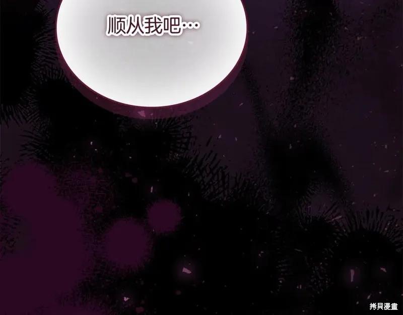 《重生小公主生存法则》第187话 第211页