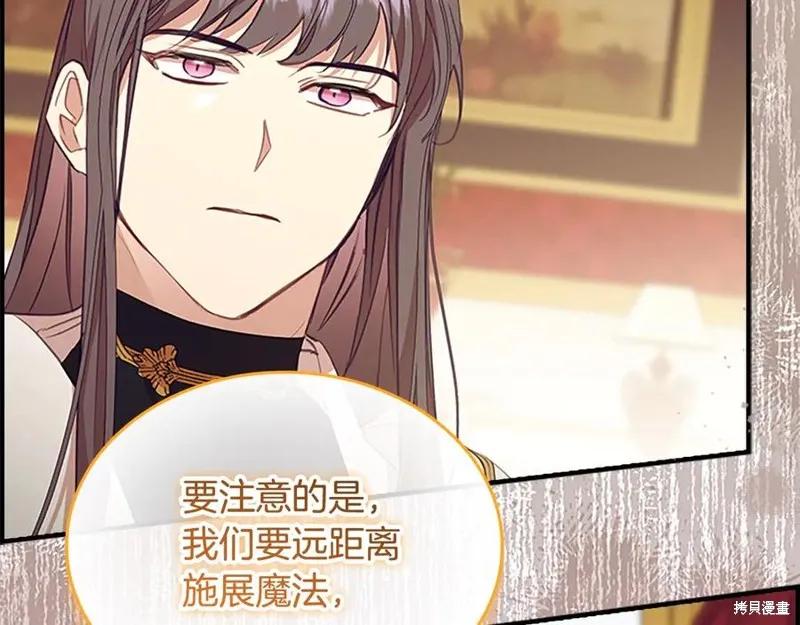 《重生小公主生存法则》第187话 第96页