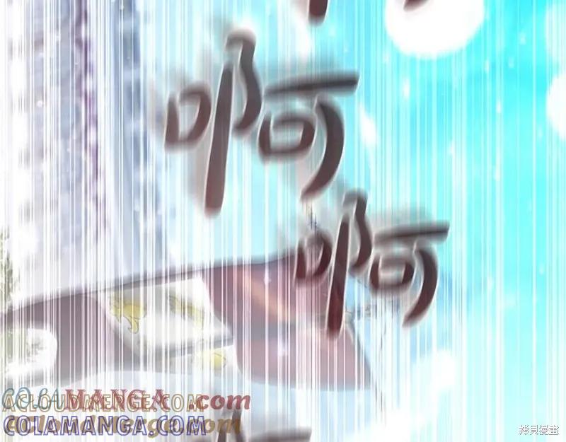《重生小公主生存法则》第187话 第5页
