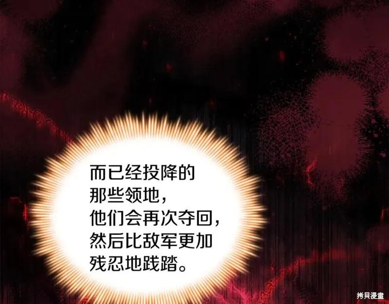 《重生小公主生存法则》第187话 第62页