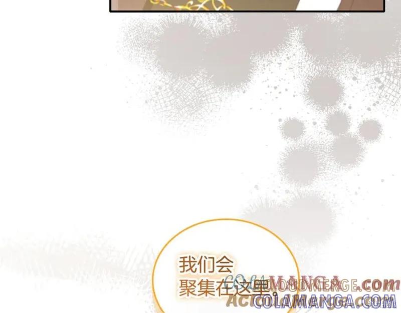 《重生小公主生存法则》第187话 第105页