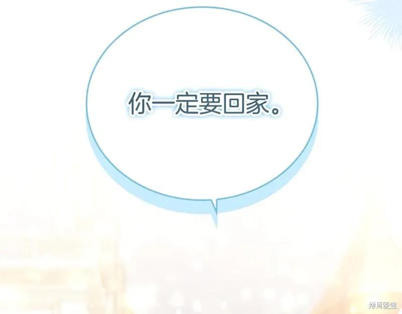《重生小公主生存法则》第187话 第139页