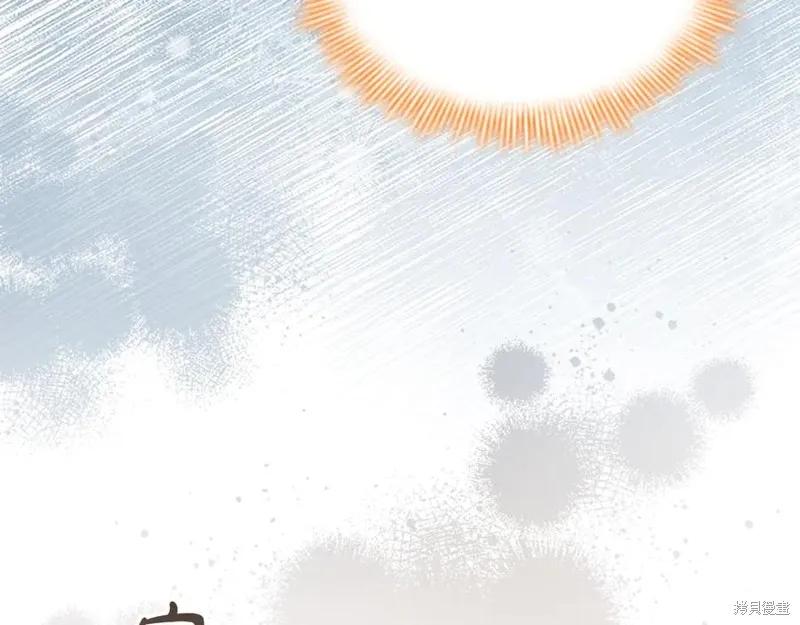 《重生小公主生存法则》第187话 第91页
