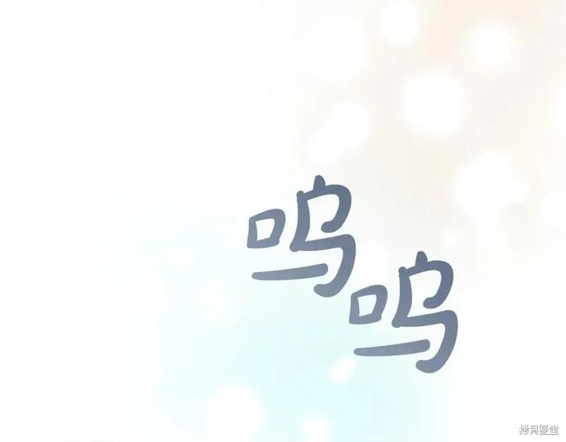 《重生小公主生存法则》第187话 第30页