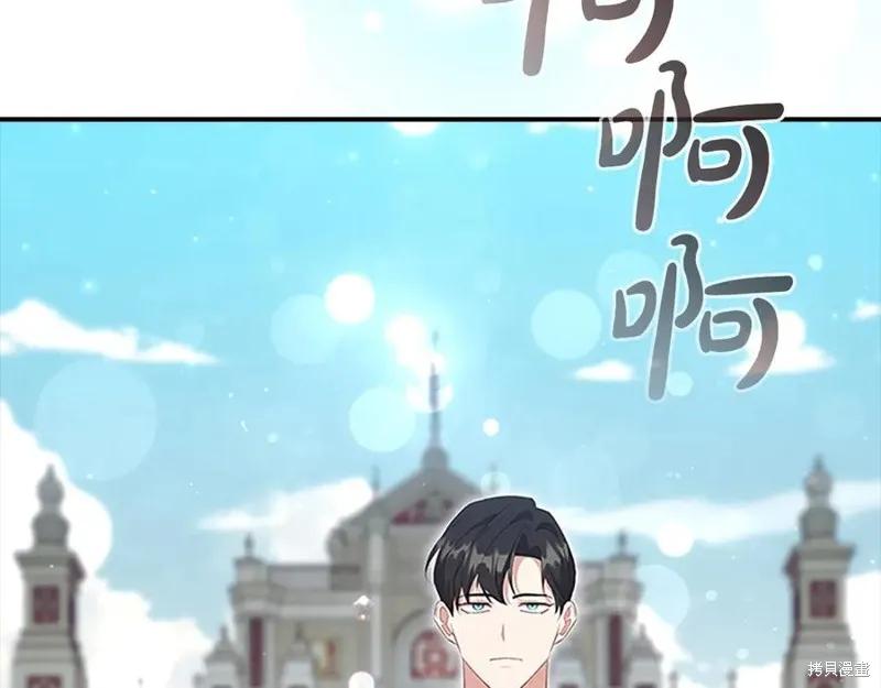 《重生小公主生存法则》第187话 第8页