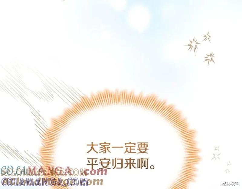 《重生小公主生存法则》第187话 第41页