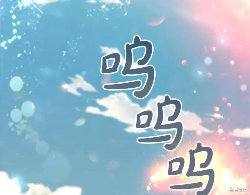 《重生小公主生存法则》第187话 第32页