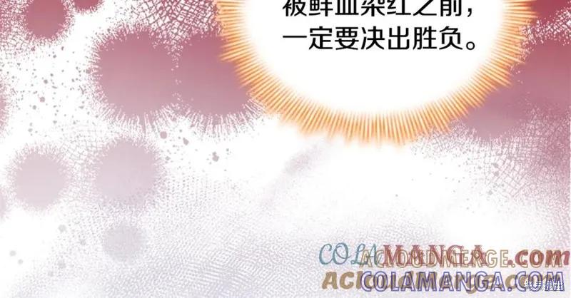 《重生小公主生存法则》第187话 第69页