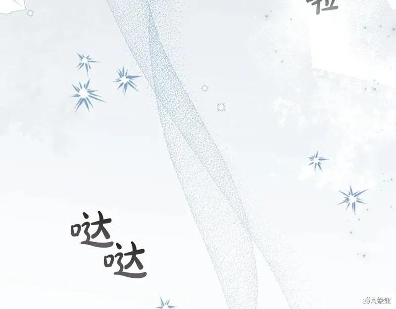 《重生小公主生存法则》第187话 第83页