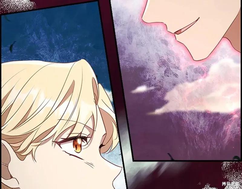 《重生小公主生存法则》第187话 第202页