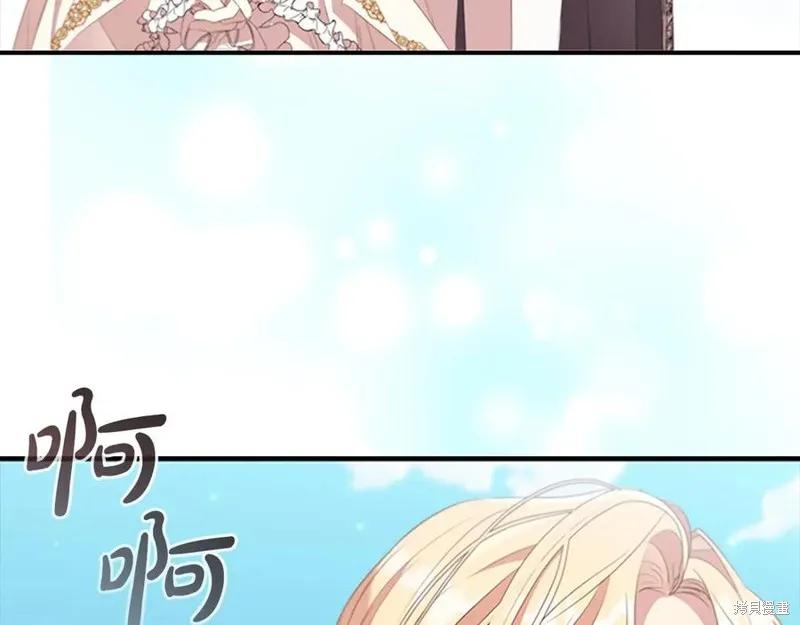 《重生小公主生存法则》第187话 第10页