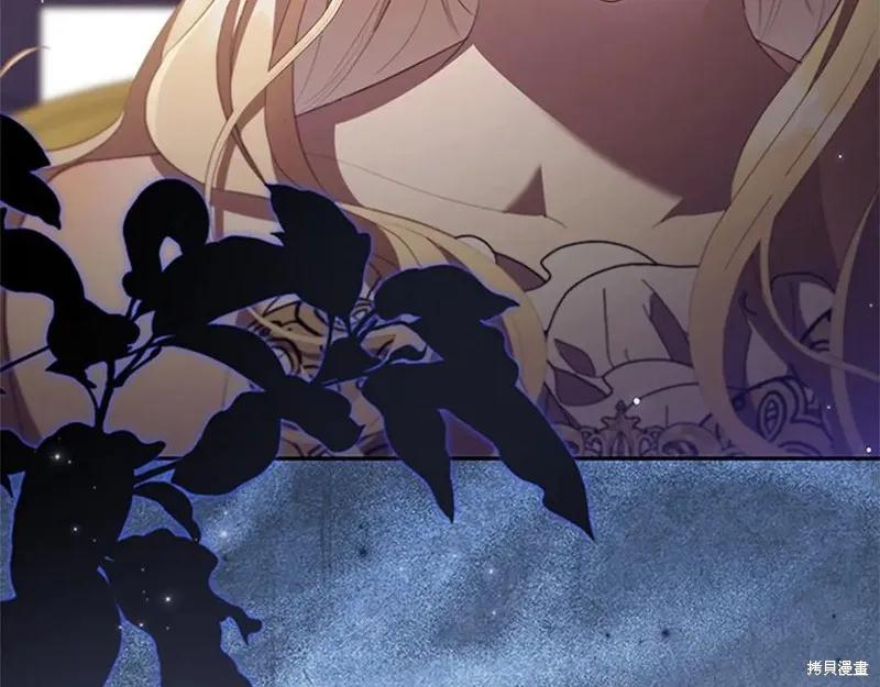 《重生小公主生存法则》第187话 第74页