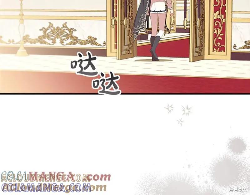 《重生小公主生存法则》第187话 第85页