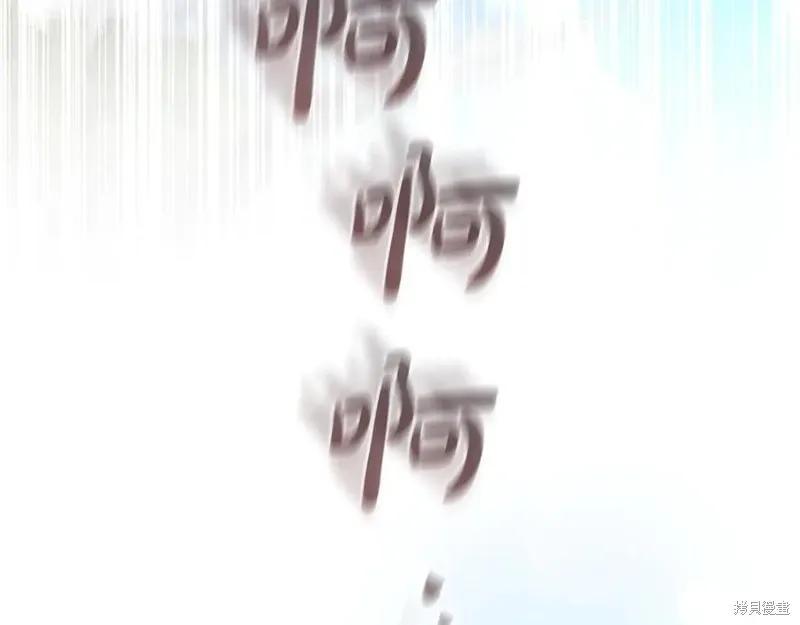 《重生小公主生存法则》第187话 第6页