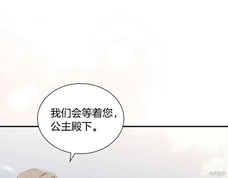 《重生小公主生存法则》第187话 第122页