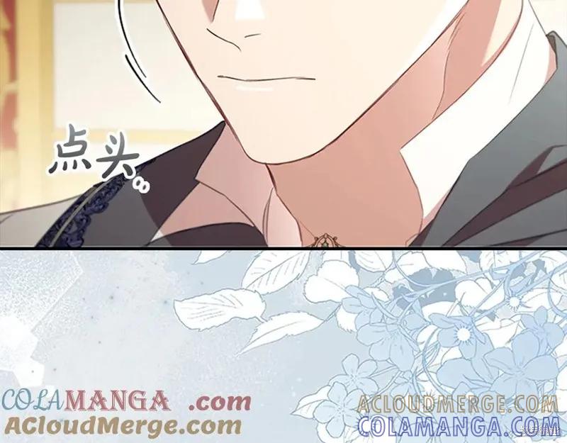 《重生小公主生存法则》第187话 第81页