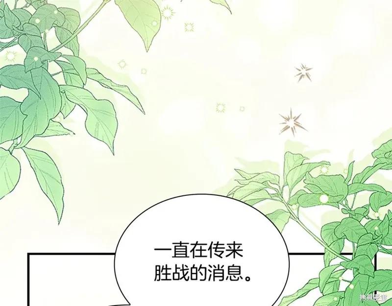 《重生小公主生存法则》第187话 第51页