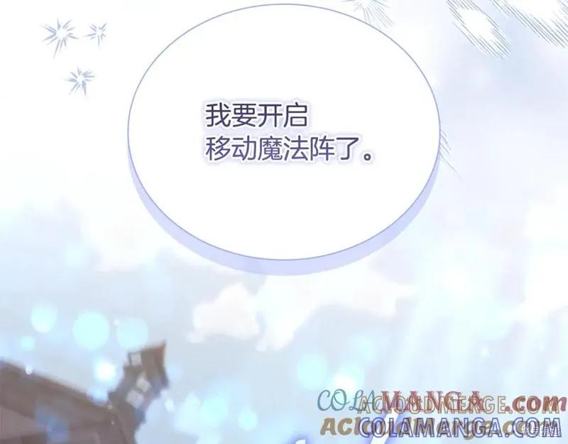 《重生小公主生存法则》第187话 第149页