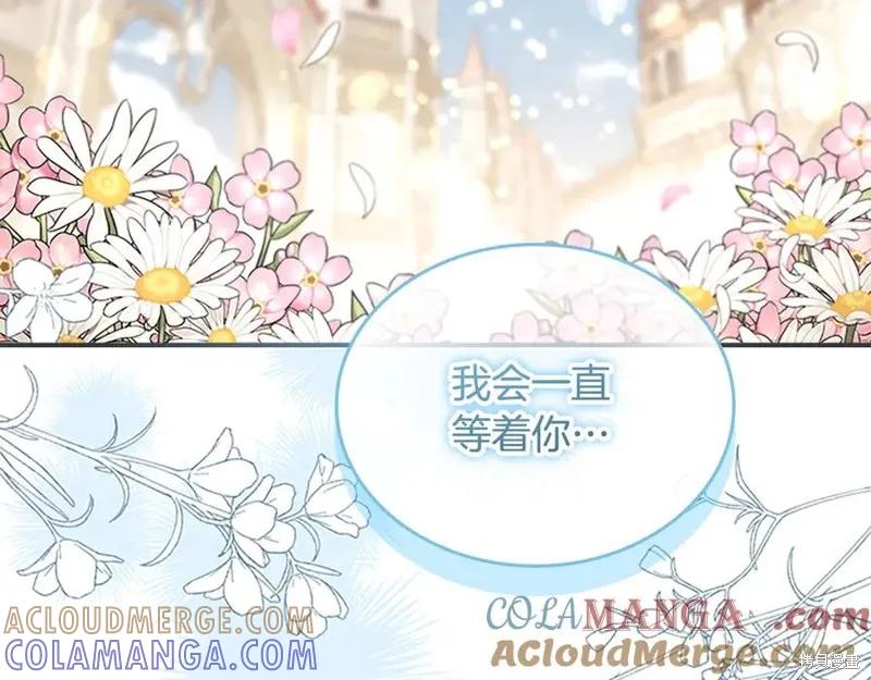 《重生小公主生存法则》第187话 第137页