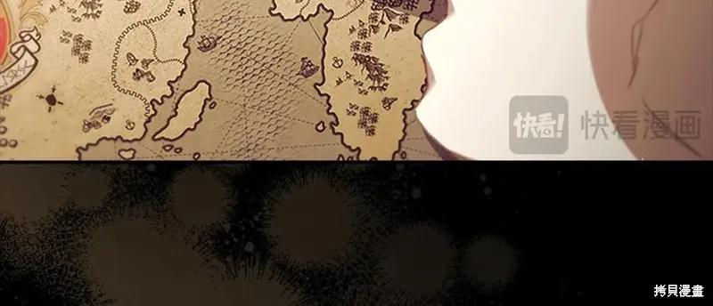 《重生小公主生存法则》第187话 第107页