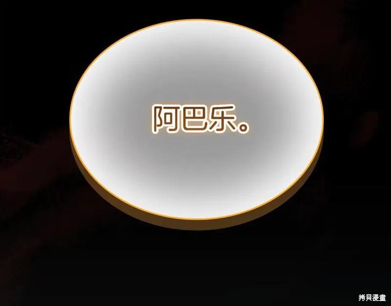 《重生小公主生存法则》第187话 第179页