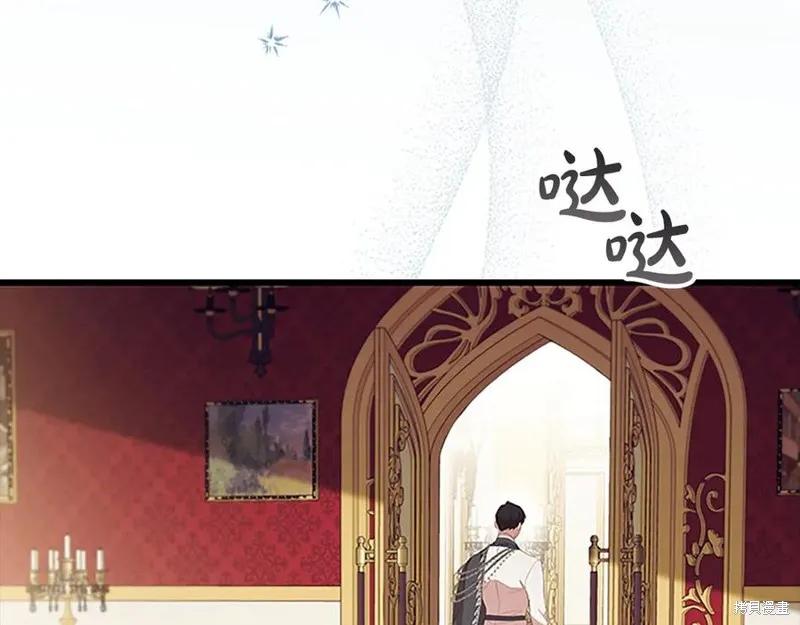 《重生小公主生存法则》第187话 第84页