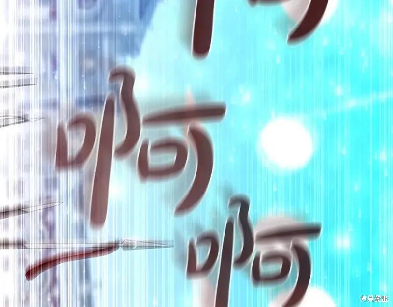 《重生小公主生存法则》第187话 第4页