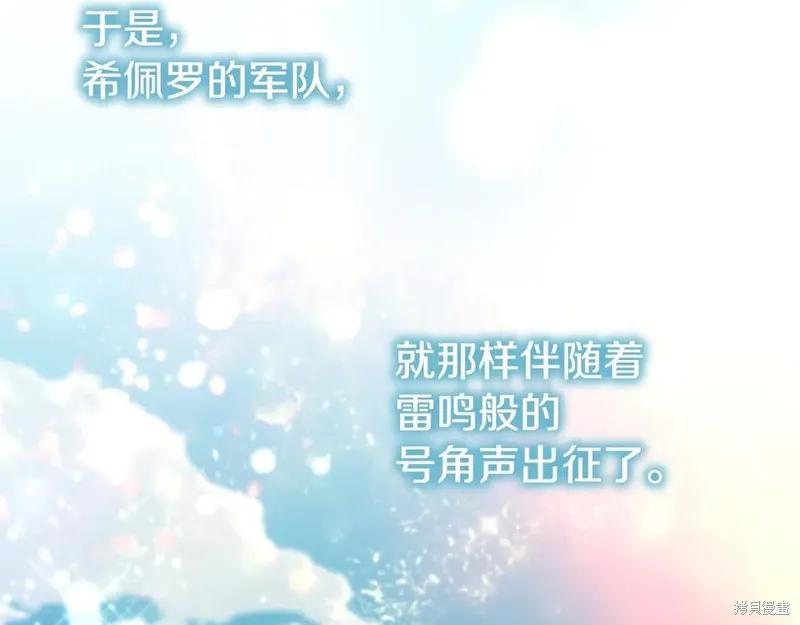 《重生小公主生存法则》第187话 第31页