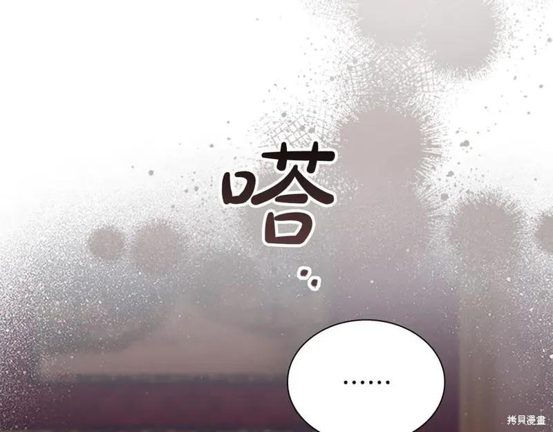 《重生小公主生存法则》第187话 第86页