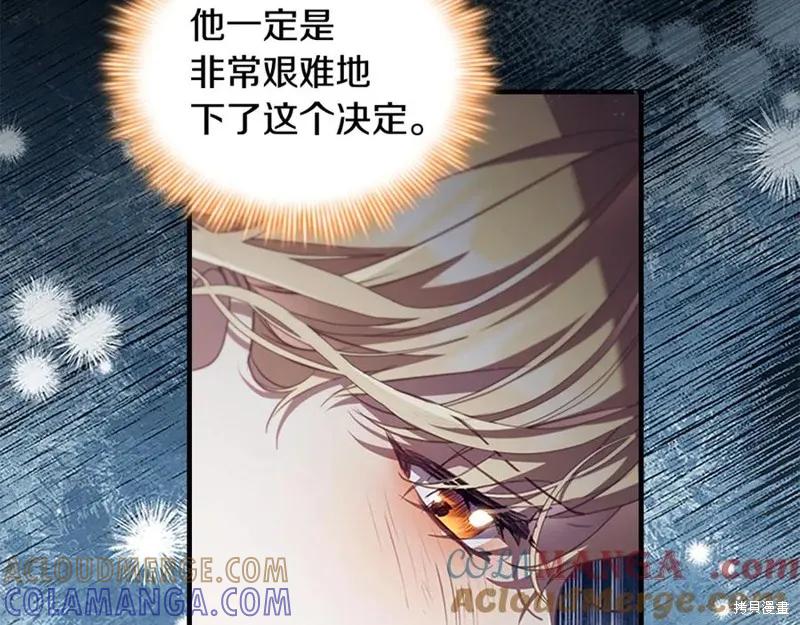 《重生小公主生存法则》第187话 第89页