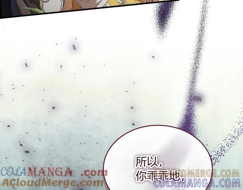 《重生小公主生存法则》第187话 第209页