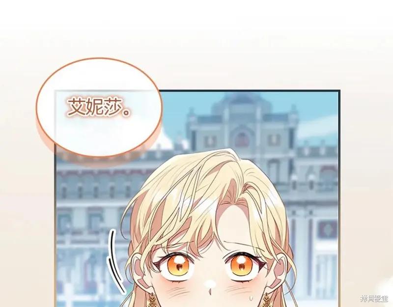 《重生小公主生存法则》第187话 第23页