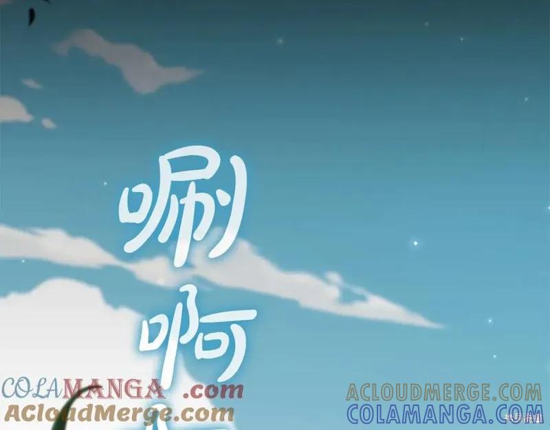 《重生小公主生存法则》第187话 第165页