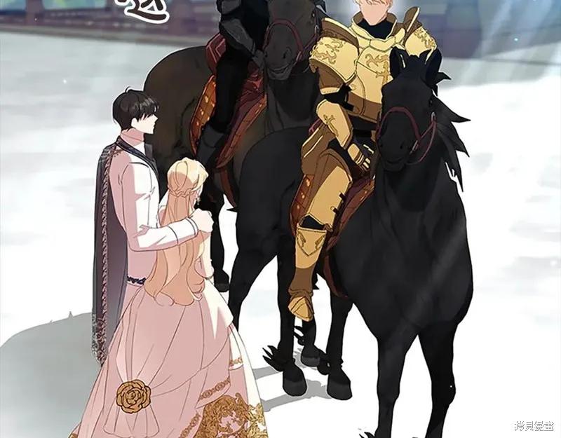《重生小公主生存法则》第187话 第14页