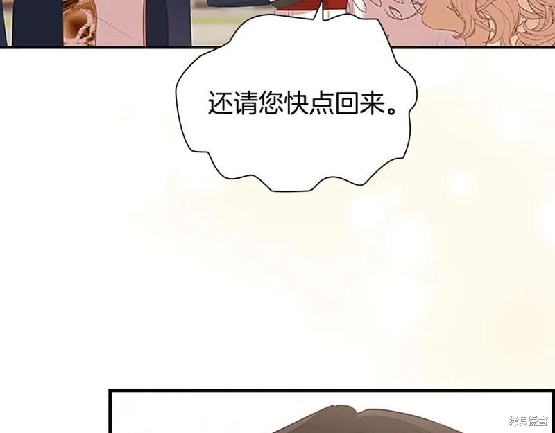 《重生小公主生存法则》第187话 第124页