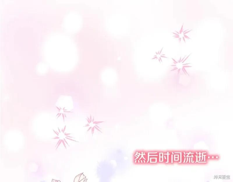《重生小公主生存法则》第187话 第115页